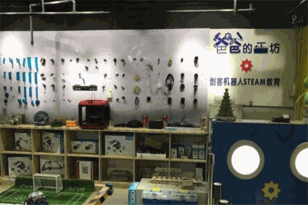 爸爸的工坊机器人教育