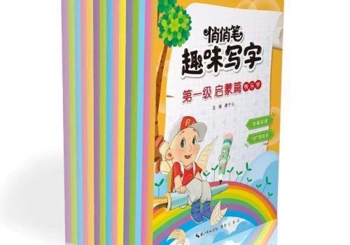 俏俏笔趣味写字加盟