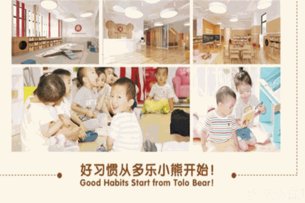 多乐小熊早教
