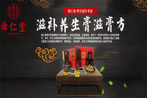舜仁堂健康养生馆加盟