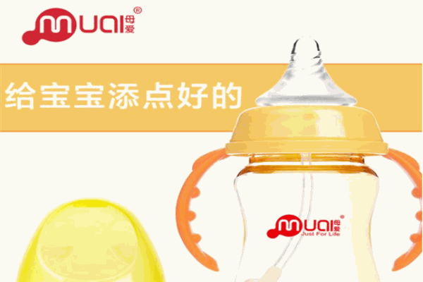 母爱婴儿用品