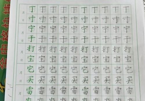 金申格练字加盟
