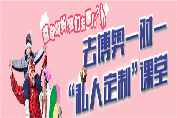 博奥鹏程教育