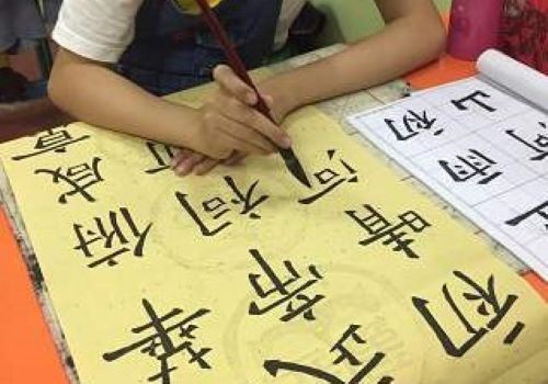 砚之墨书法馆加盟