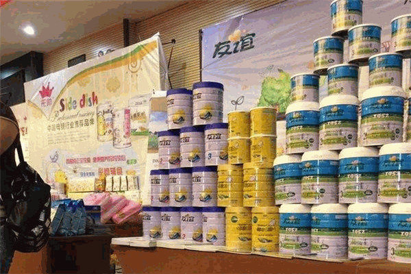友谊乳制品