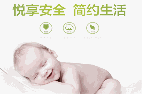 安织爱母婴用品