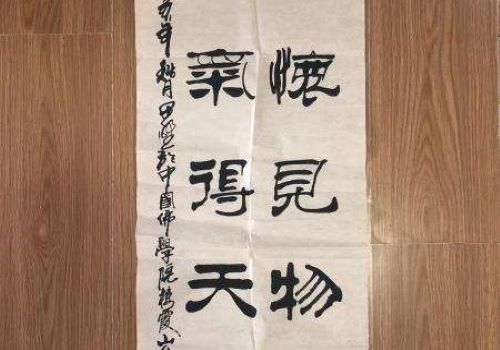 田野书法加盟