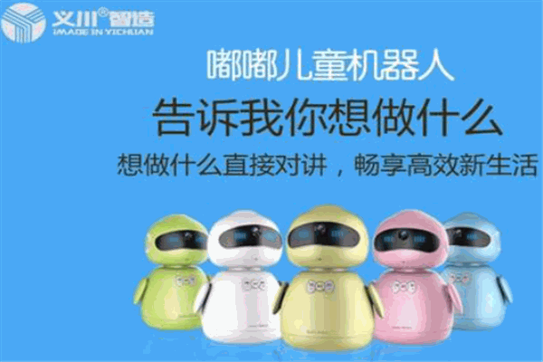 嘟嘟儿童情感教育机器人