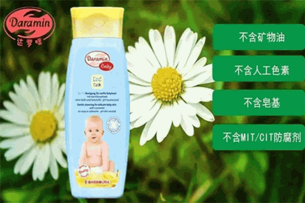 达罗咪母婴洗护