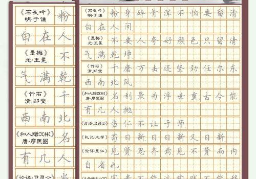 魔法练字加盟