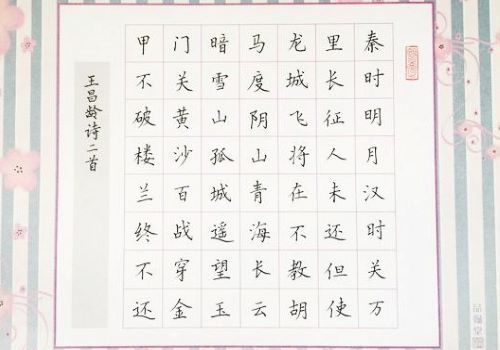 俏俏笔趣味写字加盟