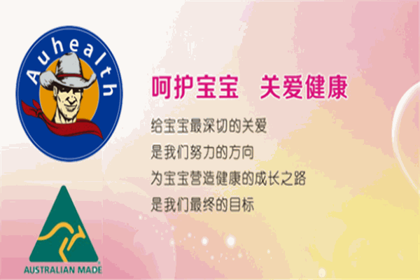 澳爱斯婴儿食品