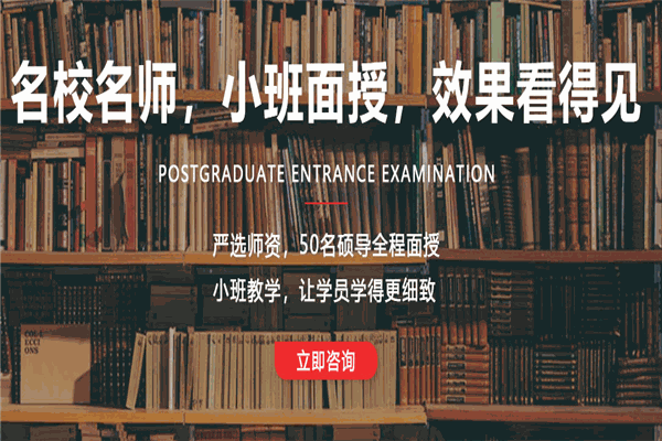 尚学考研