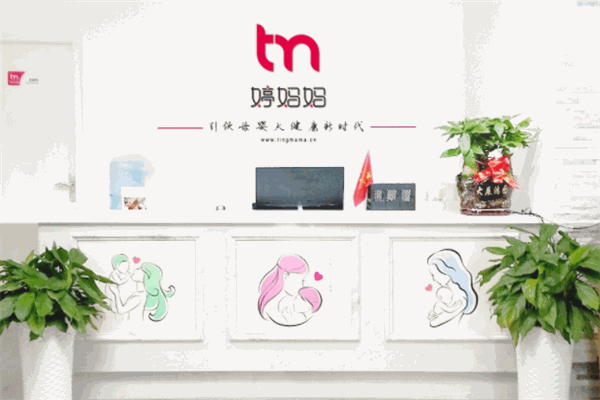 婷妈妈母婴