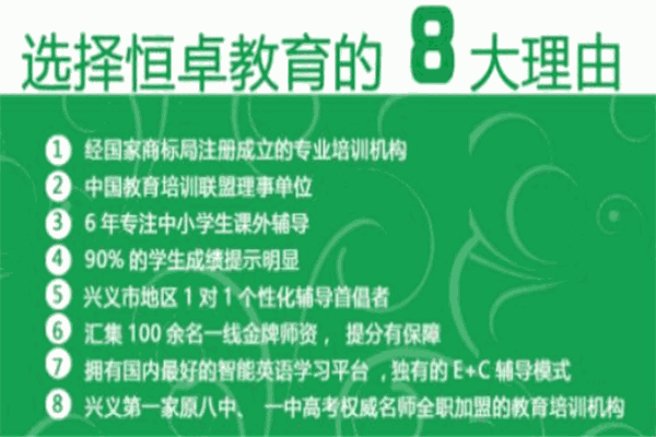 恒卓教育