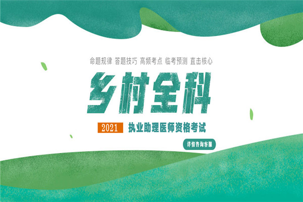 银成医考