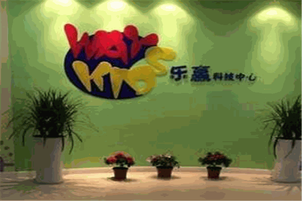 乐赢国际科技中心