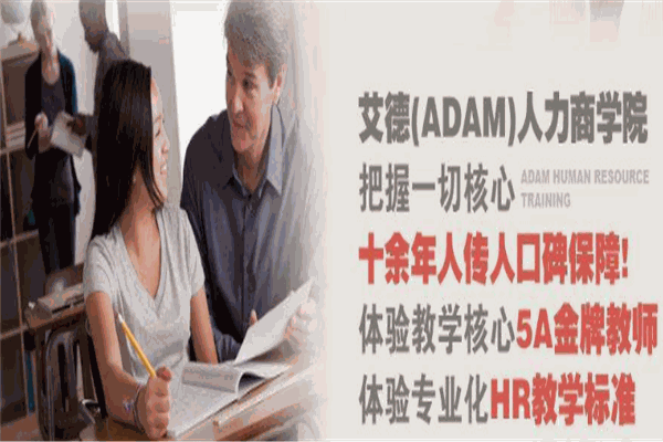 艾德教育