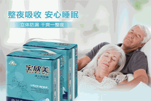 宝欣美纸尿裤