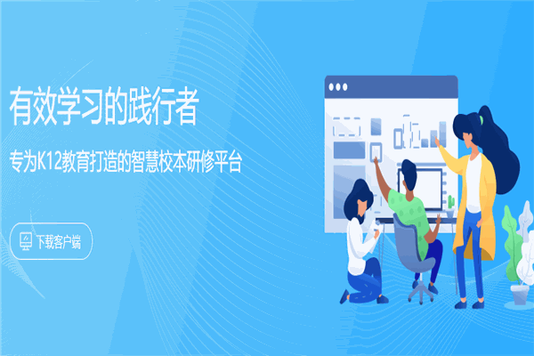 三人行教育