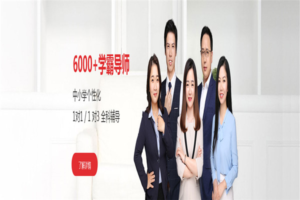 励学教育