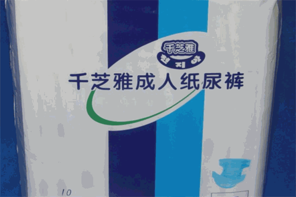 千芝雅纸尿裤