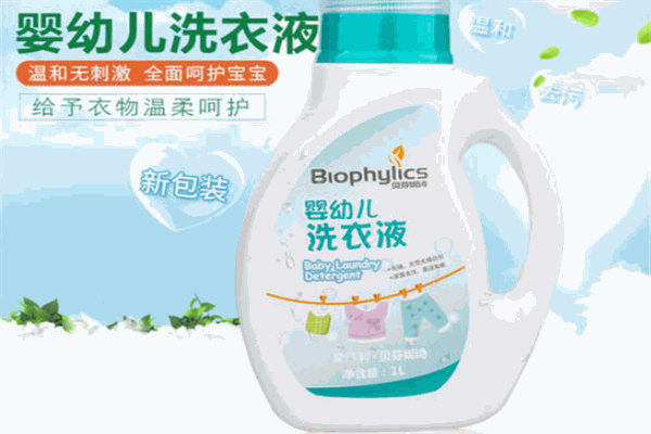 贝芬妮诗儿童用品