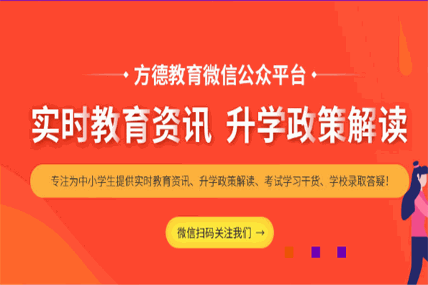 方德教育
