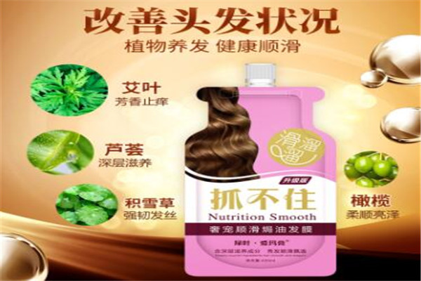 绿叶化妆品加盟