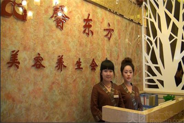 馨东方养生馆加盟