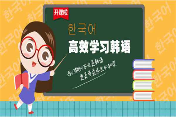旭博韩语