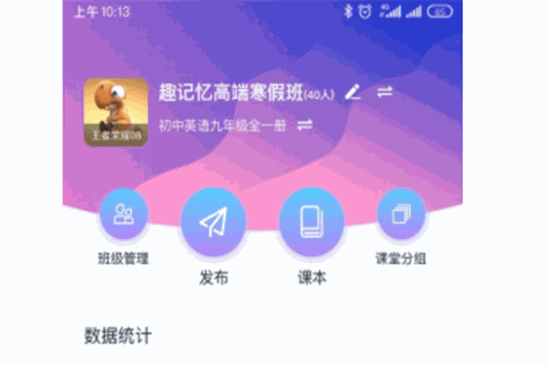 趣记忆APP