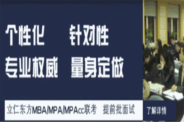 立仁东方学校
