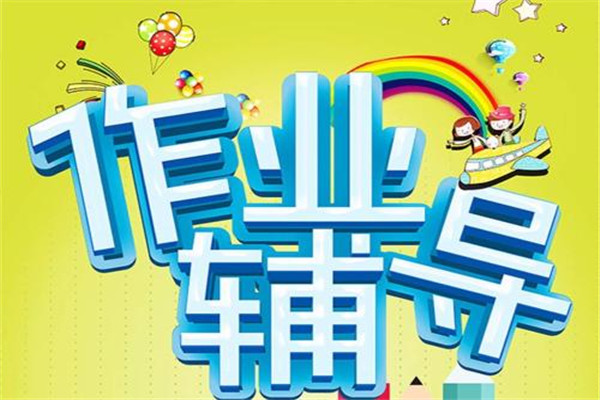 育英科技辅导站