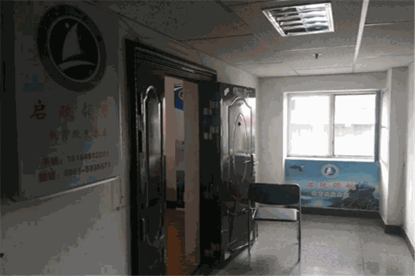 启政教育