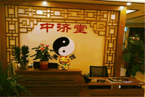 中济堂加盟