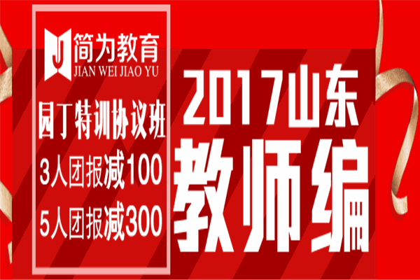 简为教育