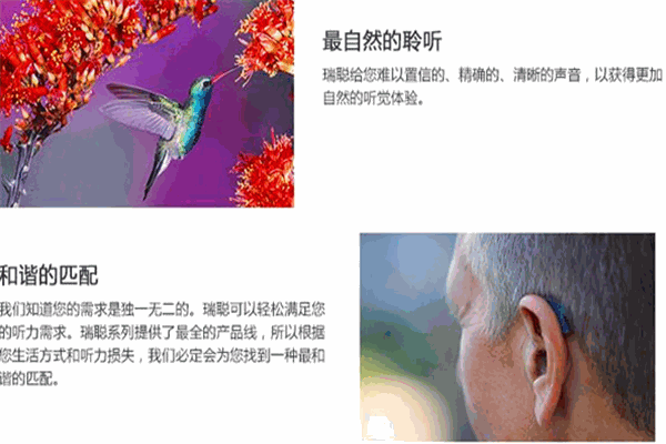 康聆声助听器加盟