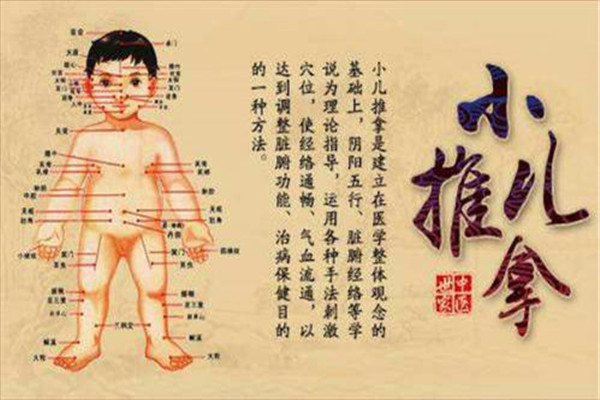 健之宝小儿推拿加盟