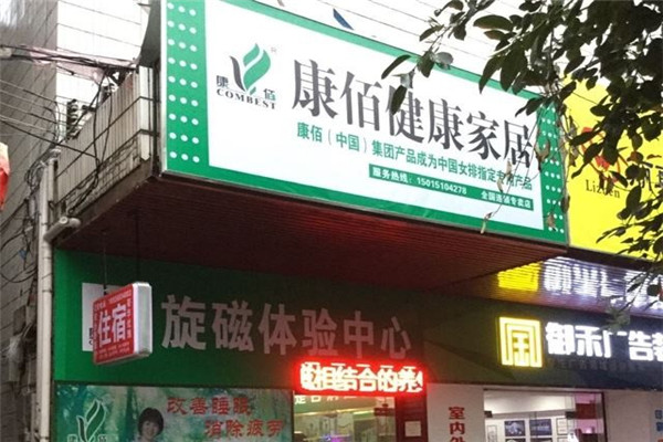 午睡宝加盟