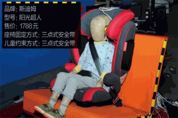 斯迪姆儿童安全座椅