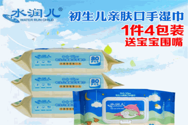 水润儿婴儿用品