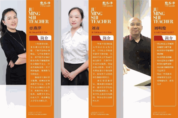 聚名师教育