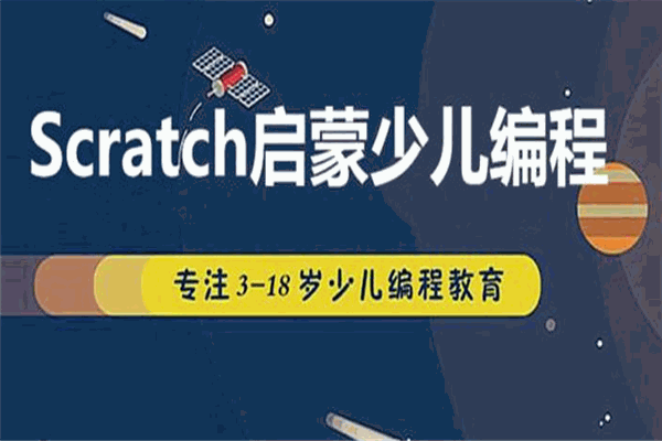 大思码少儿编程