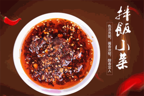 四川老妈红
