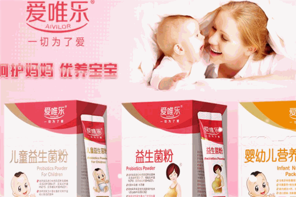 爱唯乐孕婴营养品