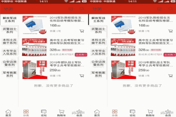 军鼎教育