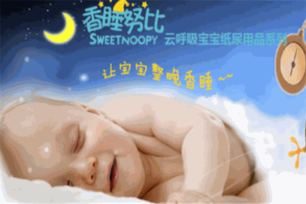 香睡努比纸尿裤