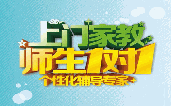 育才家教网