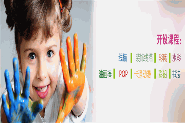 金阳光美术书法培训学校
